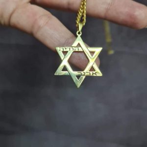 שרשרת לגבר עם חריטה אישית - מגן דוד