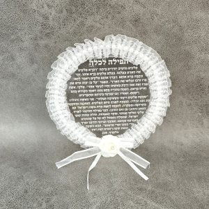 ברכת כלה בעיצוב יוקרתי