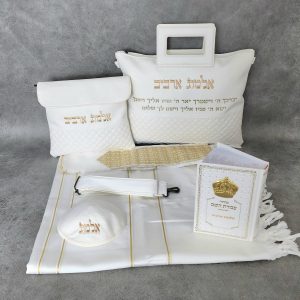 מארז קדושה לגבר - "תיק נשיאה זהב מודגש"