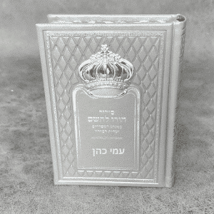 סידור לגבר - הודו להשם אפור אבן