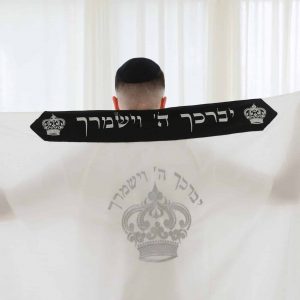 טלית מהודרת - כתר יברכך